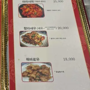 원시다자 숯불양다리구이 리뷰 사진
