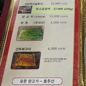 원시다자 숯불양다리구이 리뷰 사진