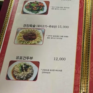 원시다자 숯불양다리구이 리뷰 사진