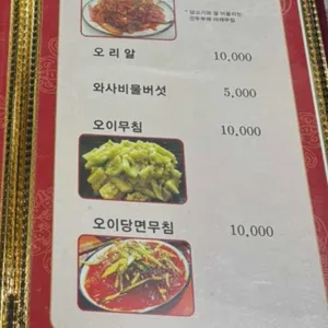 원시다자 숯불양다리구이 리뷰 사진