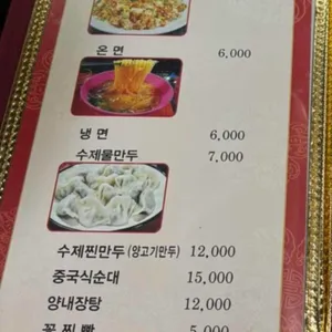 원시다자 숯불양다리구이 리뷰 사진