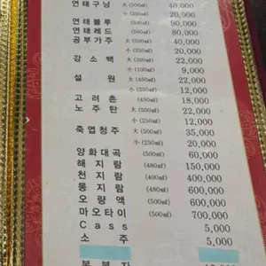 원시다자 숯불양다리구이 리뷰 사진