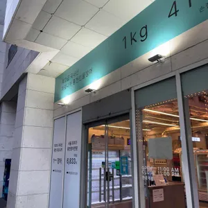 청담장어마켓 대표 사진