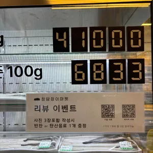 청담장어마켓 리뷰 사진