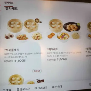 딘타이펑 리뷰 사진