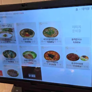 청담이수육애칼국수 리뷰 사진