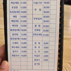 서오릉 메카 다슬기 리뷰 사진