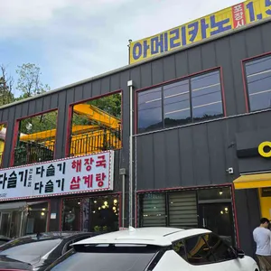 서오릉 메카 다슬기 리뷰 사진