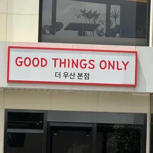 더 우산 대표 사진