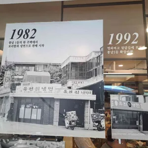 유천냉면 리뷰 사진