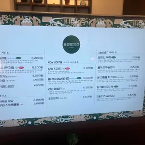 승전방앗간 리뷰 사진