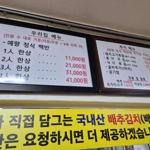 예향식당 리뷰 사진