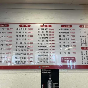 한성양꼬치 리뷰 사진