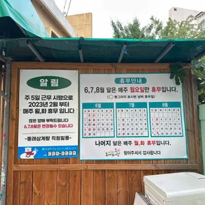 배종관동래삼계탕 리뷰 사진