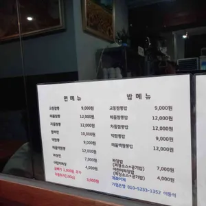 교동짬뽕 리뷰 사진
