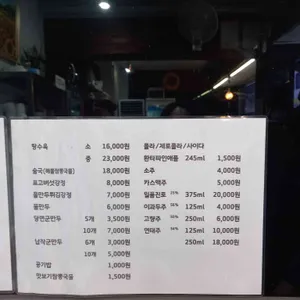 교동짬뽕 리뷰 사진