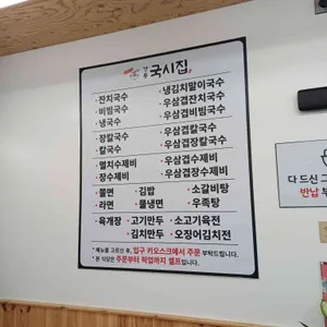 강릉국시집 리뷰 사진