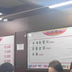오복순대국 리뷰 사진