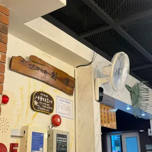원조 18번 완당 발국수 대표 사진