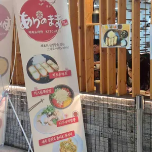 아리노마마 리뷰 사진