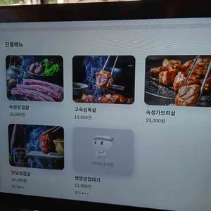 양탄집 리뷰 사진