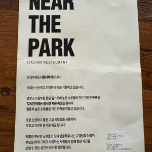 니얼더파크 리뷰 사진