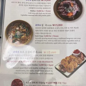 청초수물회 리뷰 사진