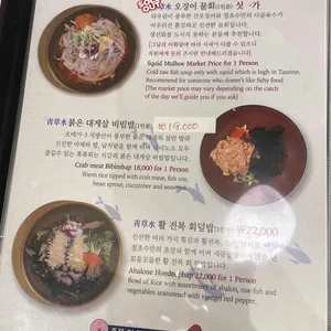청초수물회 리뷰 사진