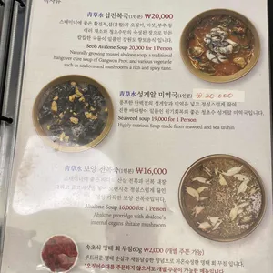 청초수물회 리뷰 사진