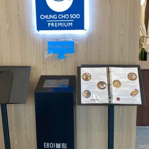 청초수물회 대표 사진