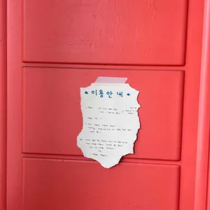환기 리뷰 사진