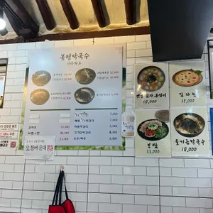 봉평막국수 리뷰 사진