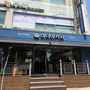이디야 대표 사진