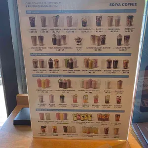 이디야 대표 사진