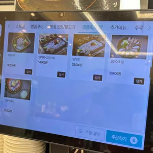 고등어명품이되다 리뷰 사진