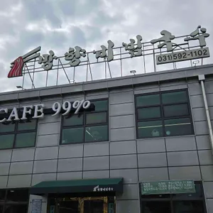 망향비빔국수 대표 사진