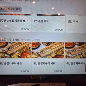 바른갈치 리뷰 사진