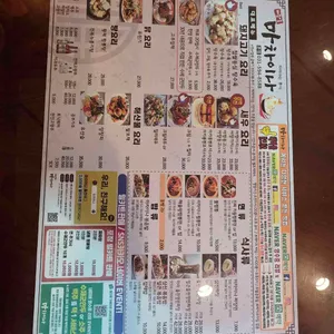 마차이나 리뷰 사진