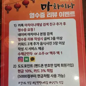 마차이나 리뷰 사진