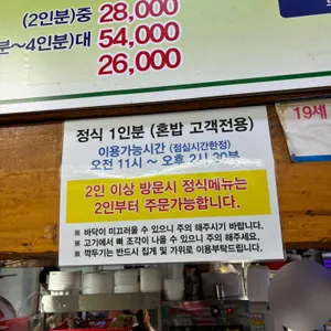 산수갑산 리뷰 사진