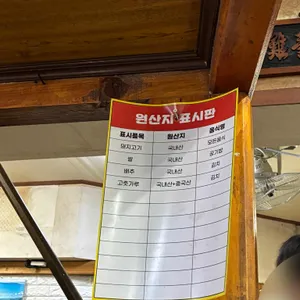 산수갑산 리뷰 사진