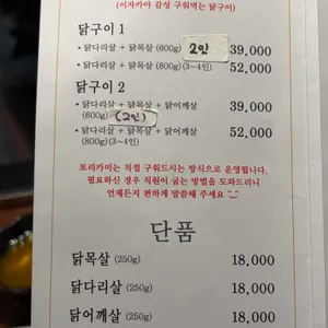 토리카미 리뷰 사진