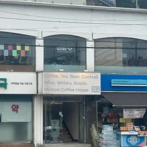 미도파 리뷰 사진