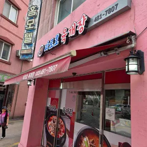 파로호국밥 대표 사진