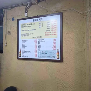 돈암동찌개 리뷰 사진