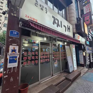 돈암동찌개 대표 사진