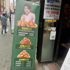 자담치킨 리뷰 사진