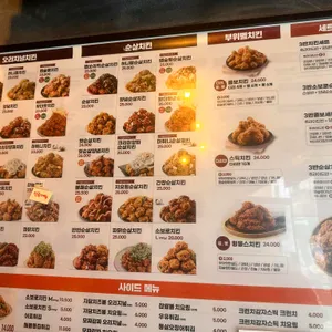 자담치킨 리뷰 사진
