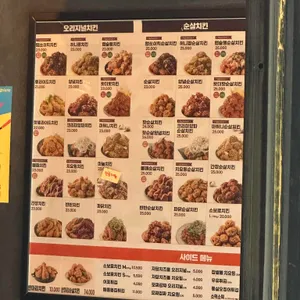 자담치킨 리뷰 사진