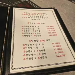 숯불구이산더미&메머드 리뷰 사진